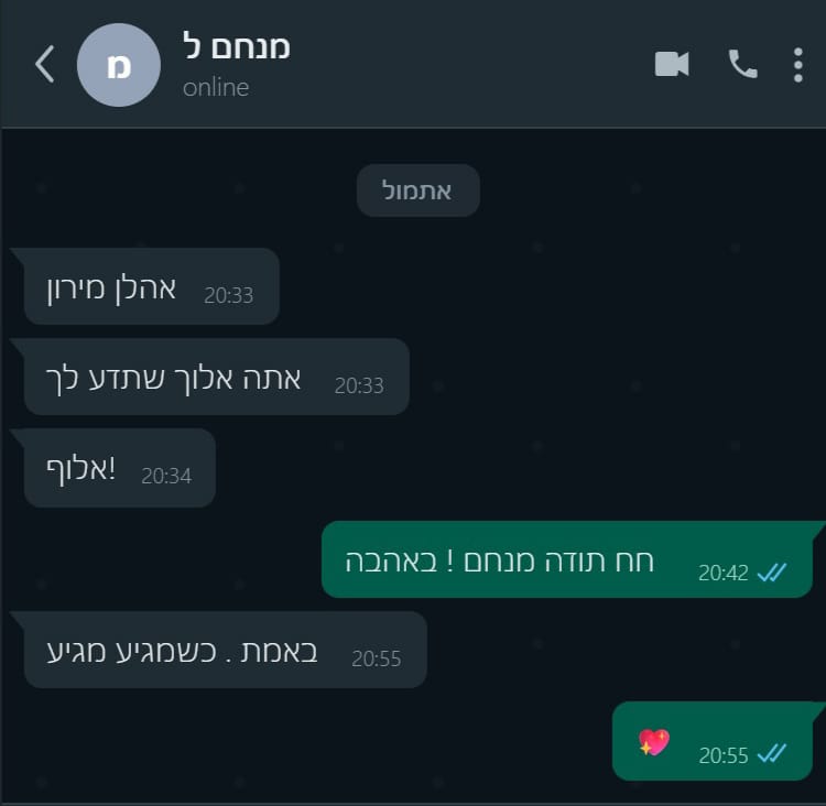 תגובת וואטסאפ מלקוח מרוצה - מנחם