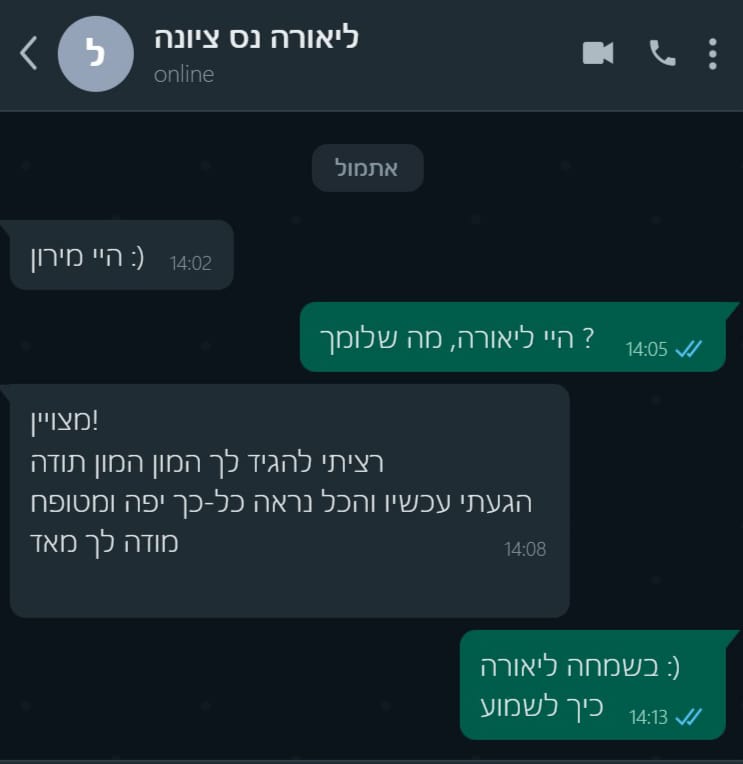 תגובת וואטסאפ מלקוחה מרוצה - ליאורה מנס ציונה