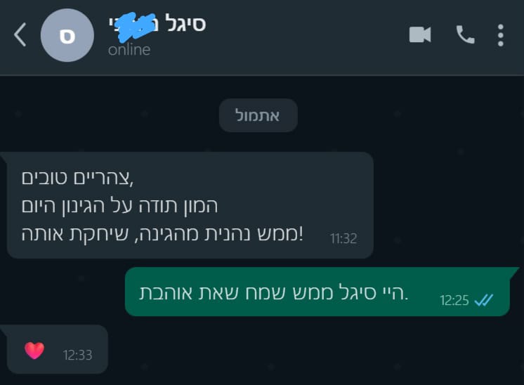 תגובת וואטסאפ מלקוחה מרוצה - סיגל
